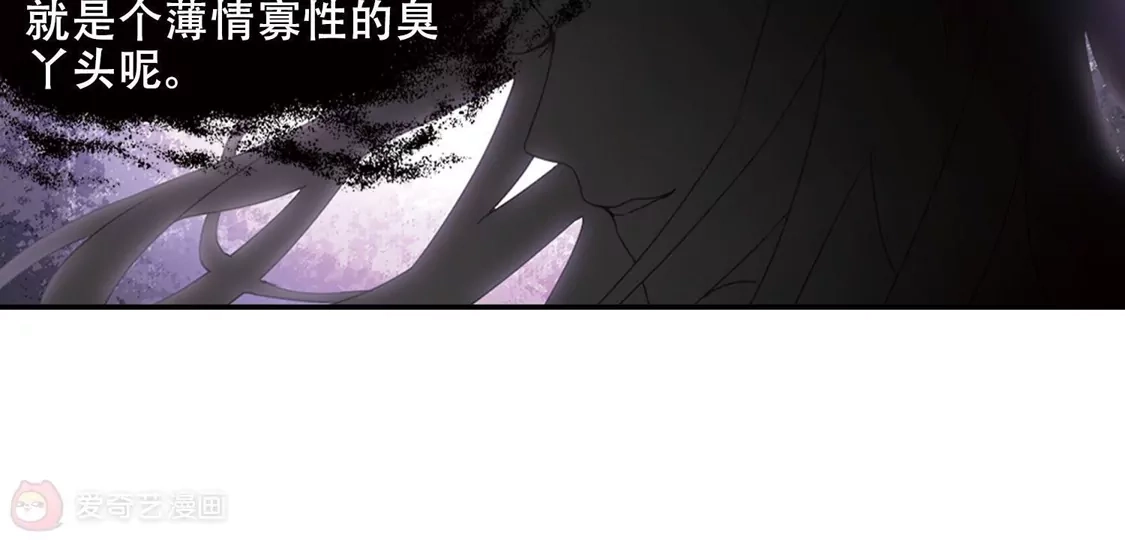 第386话皇室纷争2(1)-凤逆天下-飒飒动漫（第19张）