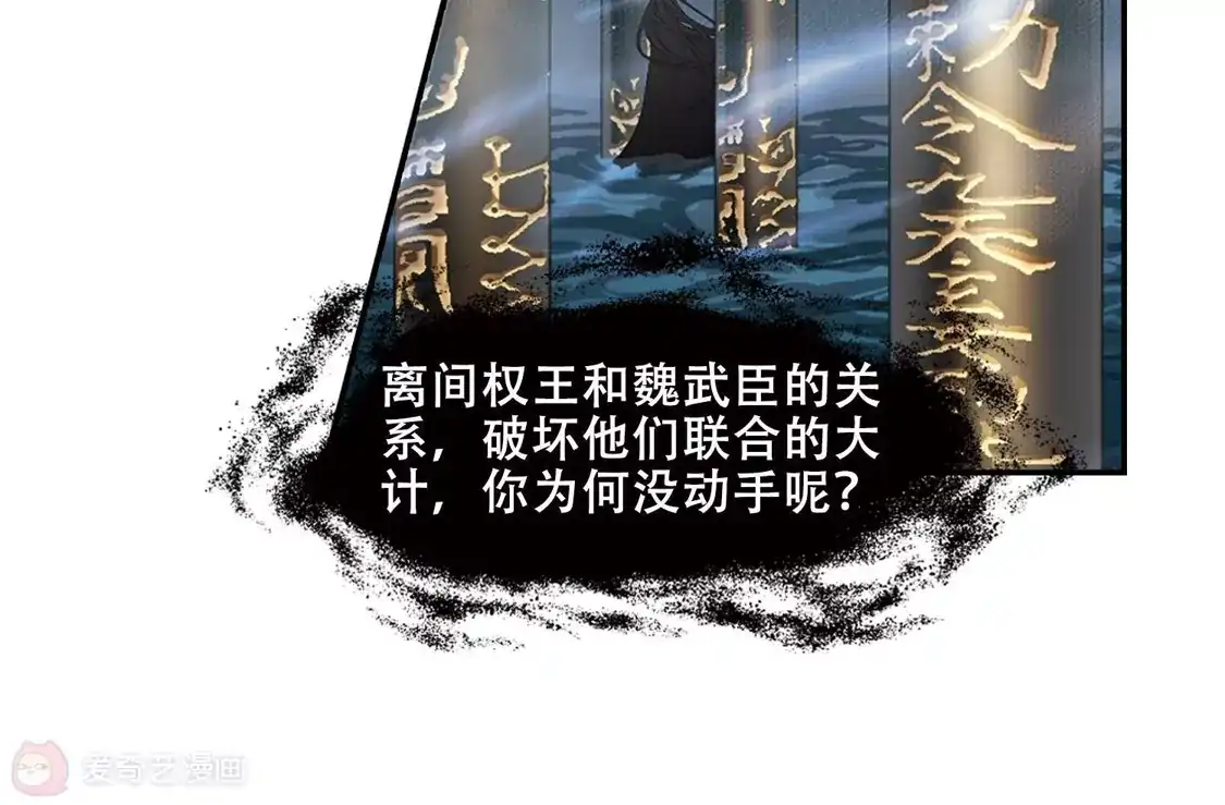 第386话皇室纷争2(1)-凤逆天下-飒飒动漫（第17张）