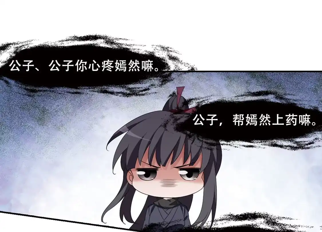 第386话皇室纷争2(1)-凤逆天下-飒飒动漫（第10张）