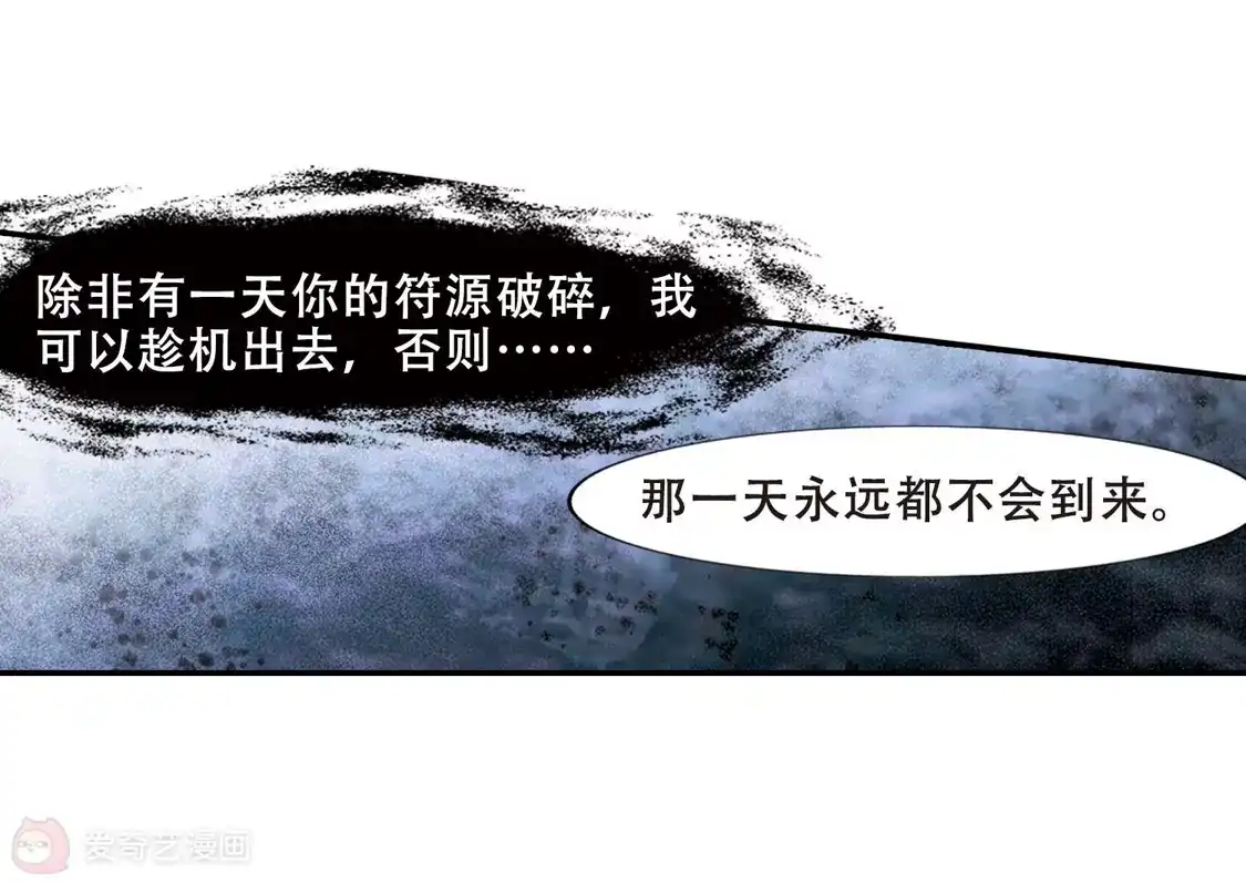 第386话皇室纷争2(1)-凤逆天下-飒飒动漫（第26张）