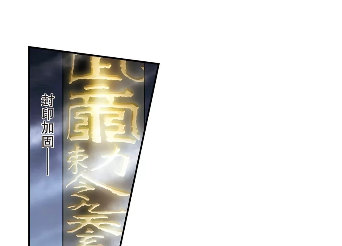 第386话皇室纷争2(1)-凤逆天下-飒飒动漫（第22张）