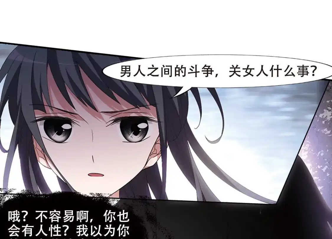 第386话皇室纷争2(1)-凤逆天下-飒飒动漫（第18张）