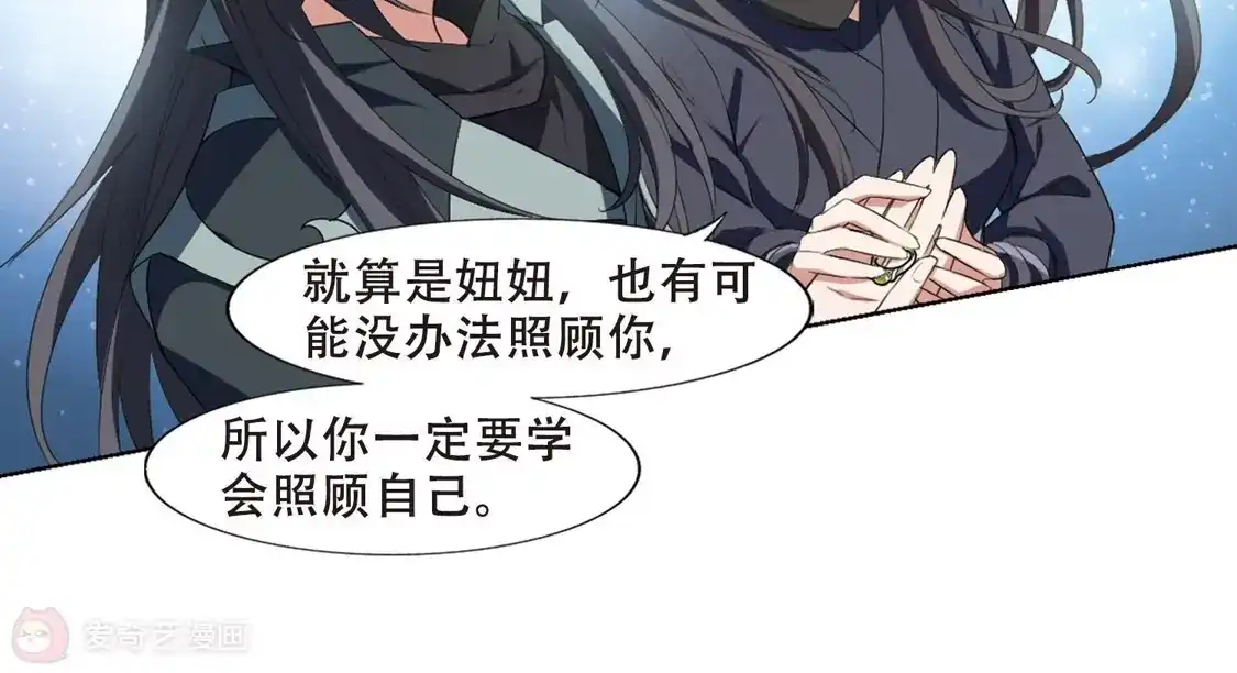 第387话皇室纷争2(2)-凤逆天下-飒飒动漫（第37张）
