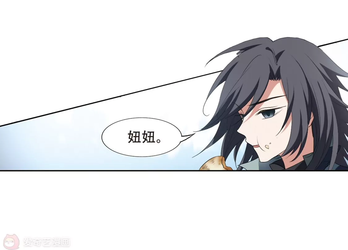 第387话皇室纷争2(2)-凤逆天下-飒飒动漫（第23张）