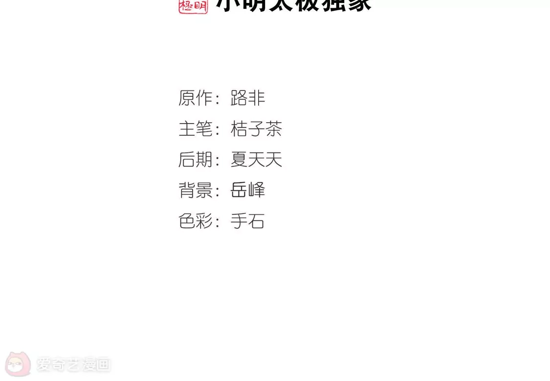 第387话皇室纷争2(2)-凤逆天下-飒飒动漫（第2张）