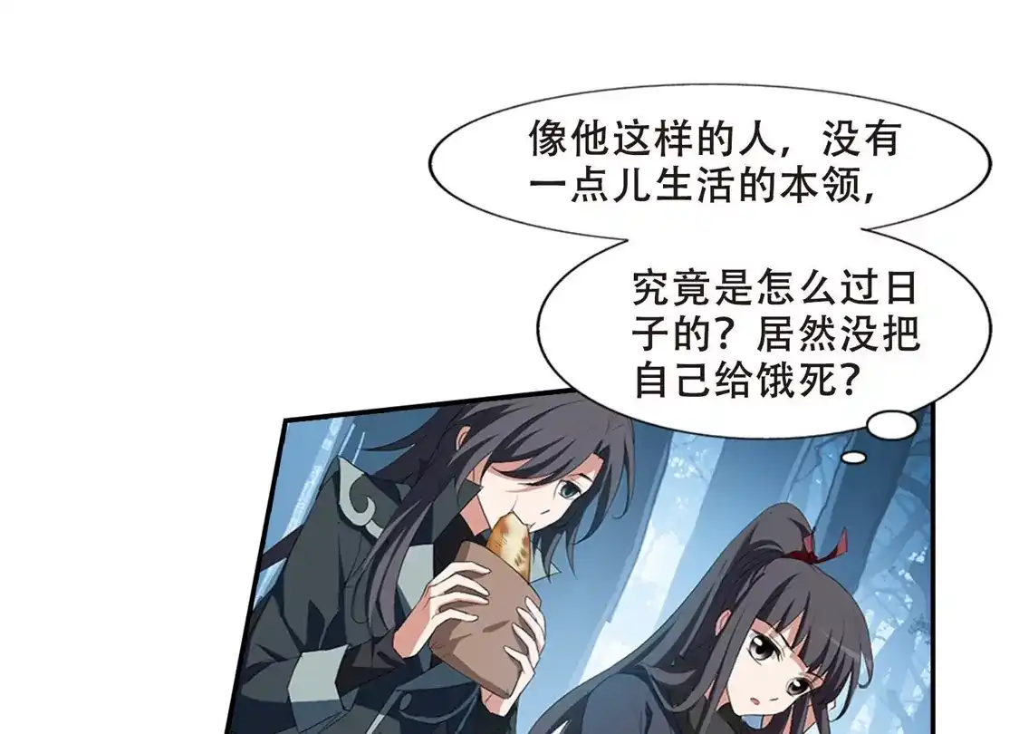 第387话皇室纷争2(2)-凤逆天下-飒飒动漫（第21张）