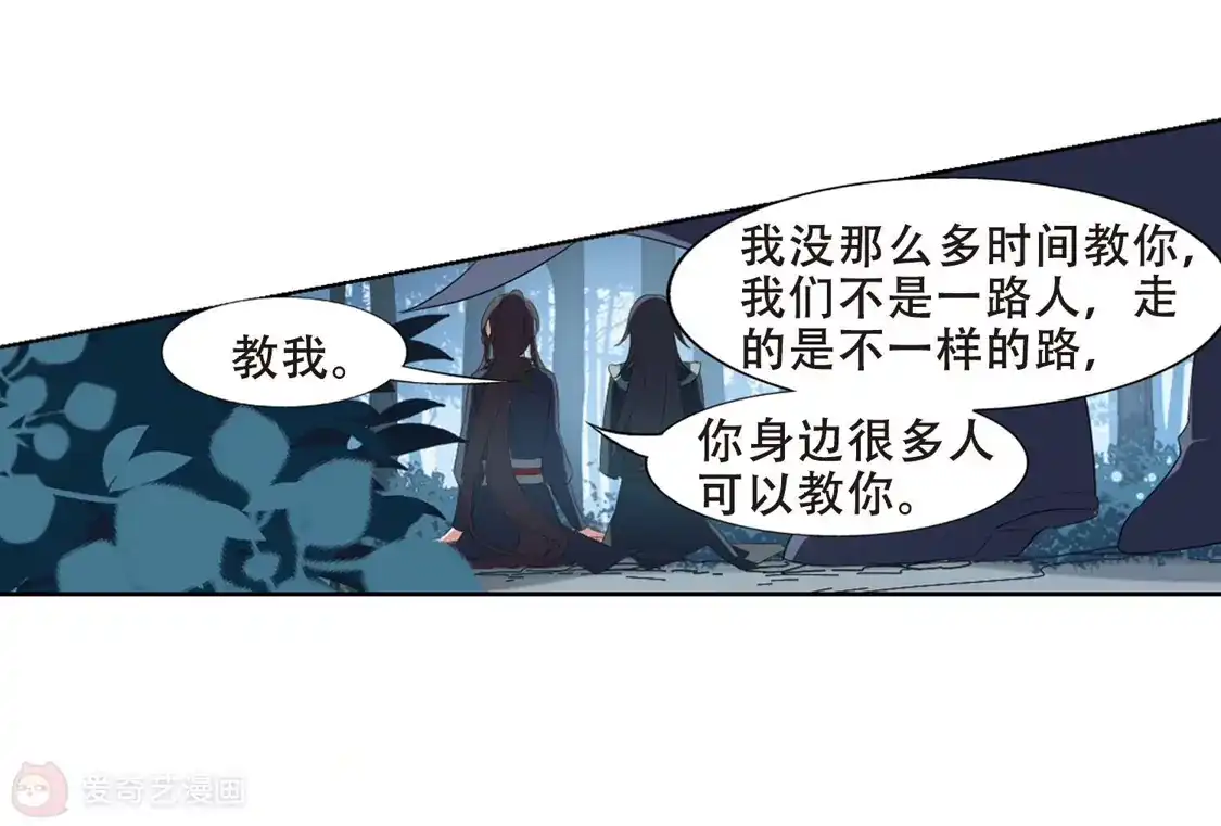 第387话皇室纷争2(2)-凤逆天下-飒飒动漫（第38张）