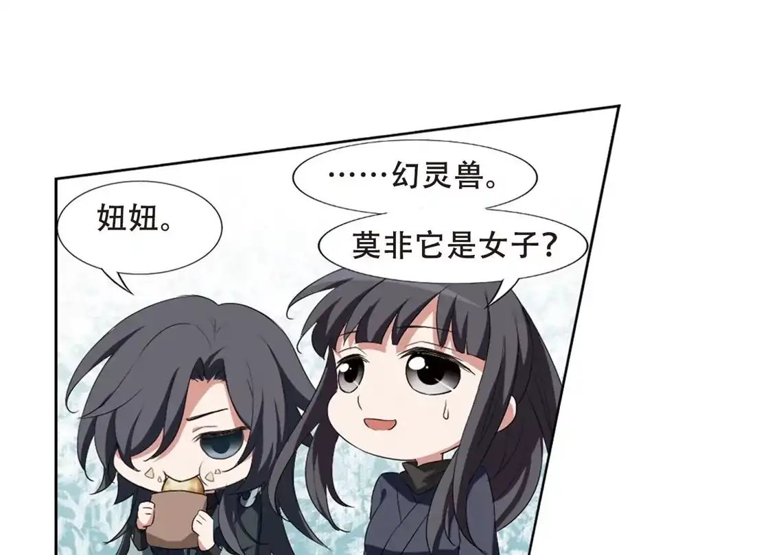 第387话皇室纷争2(2)-凤逆天下-飒飒动漫（第28张）