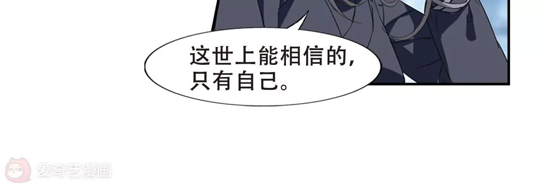 第387话皇室纷争2(2)-凤逆天下-飒飒动漫（第18张）