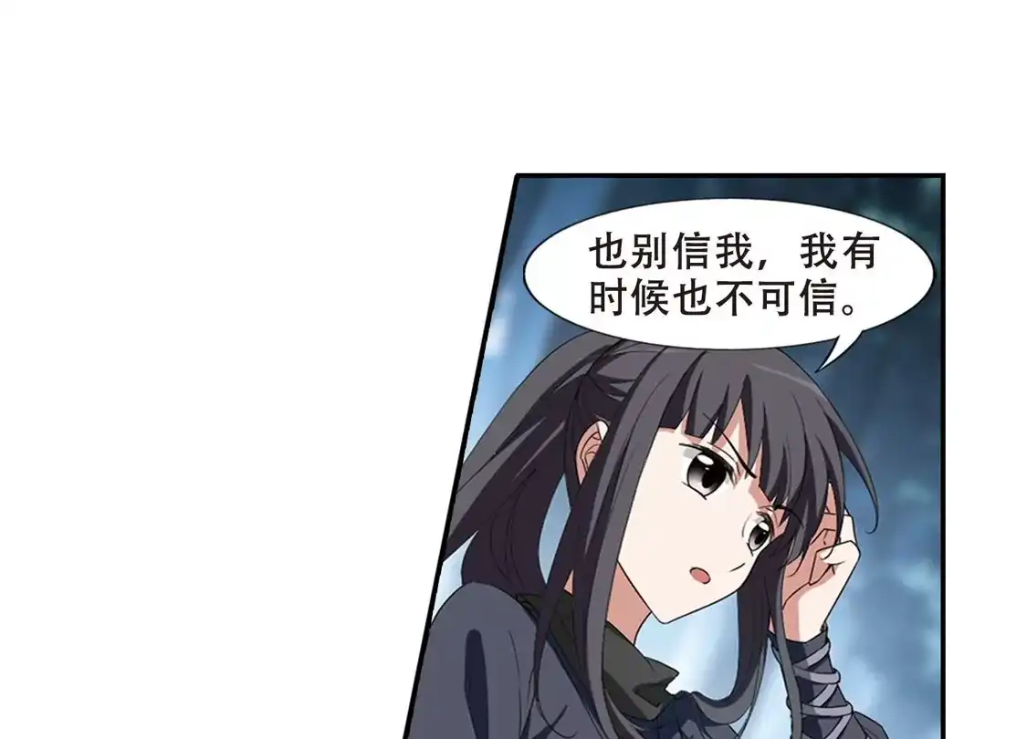 第387话皇室纷争2(2)-凤逆天下-飒飒动漫（第17张）