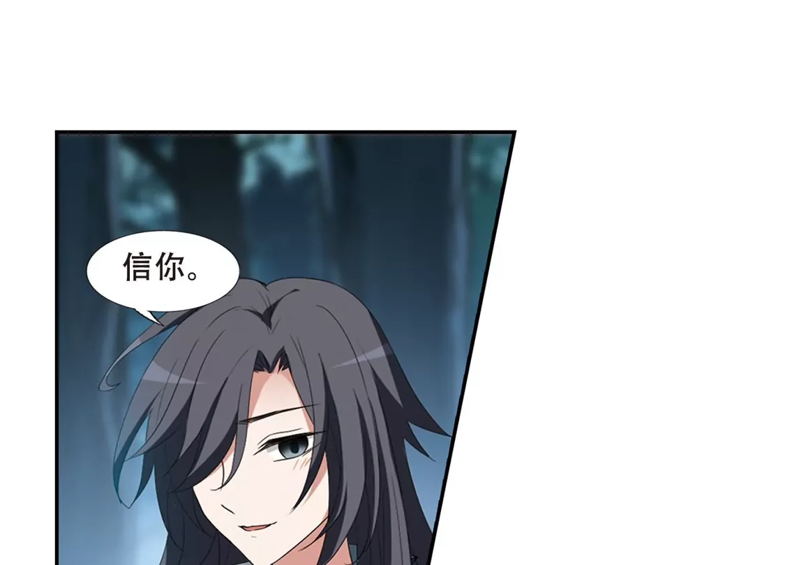 第387话皇室纷争2(2)-凤逆天下-飒飒动漫（第15张）