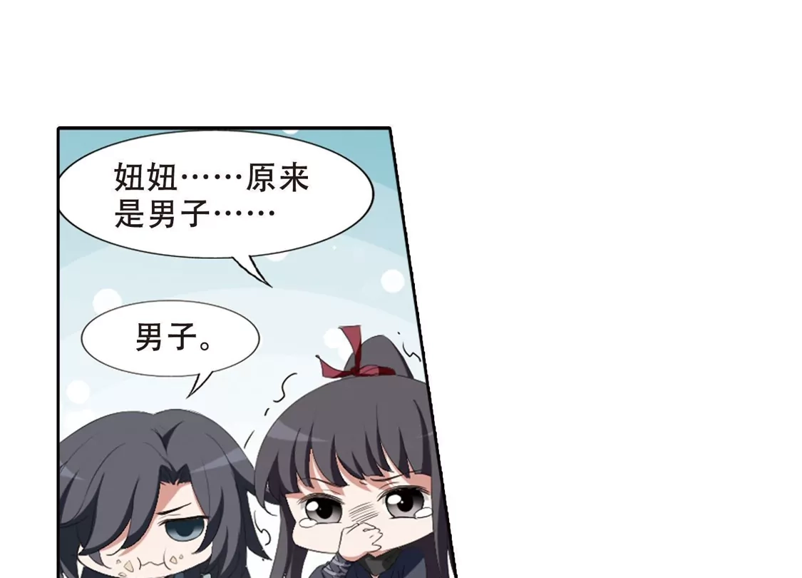 第387话皇室纷争2(2)-凤逆天下-飒飒动漫（第32张）