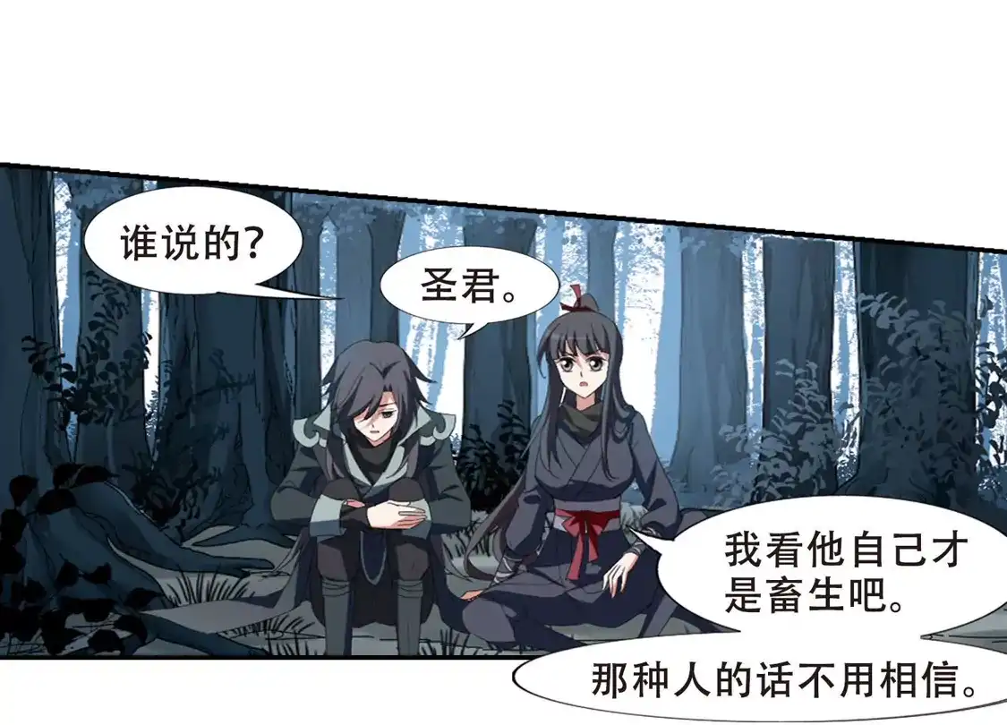 第387话皇室纷争2(2)-凤逆天下-飒飒动漫（第13张）