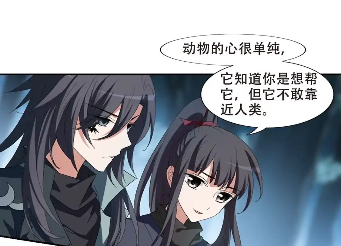 第387话皇室纷争2(2)-凤逆天下-飒飒动漫（第6张）