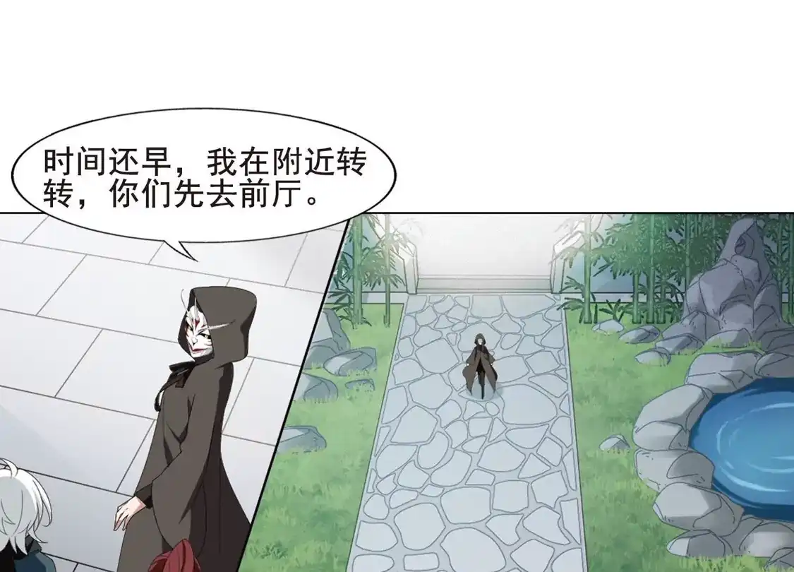 第388话皇室纷争2(3)-凤逆天下-飒飒动漫（第37张）