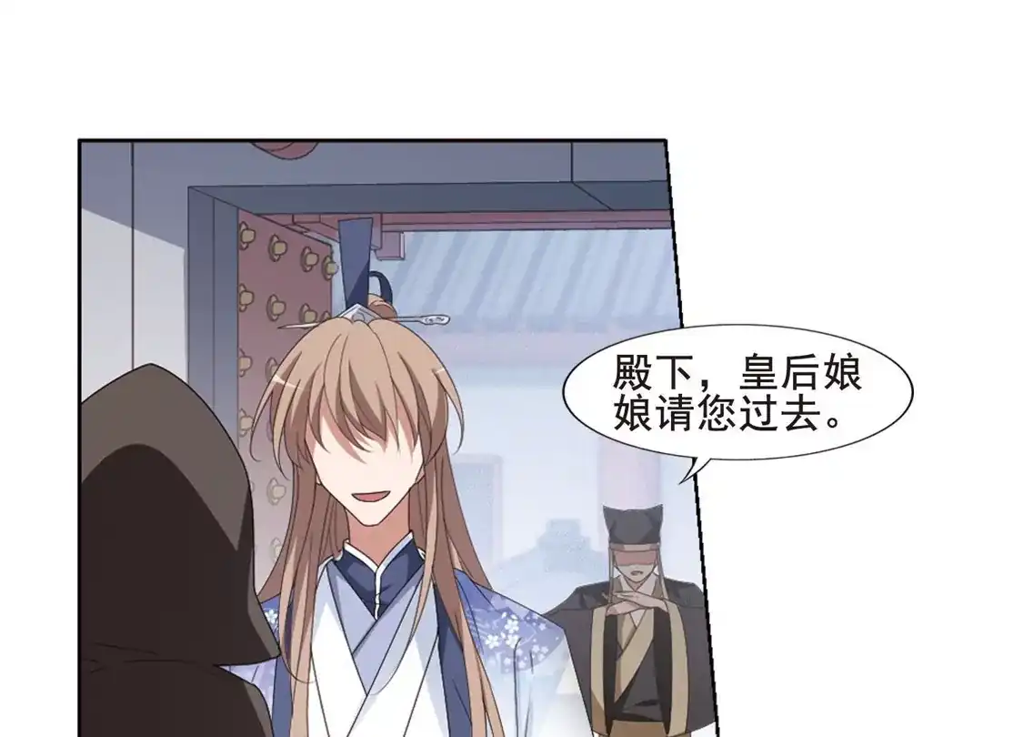 第388话皇室纷争2(3)-凤逆天下-飒飒动漫（第19张）