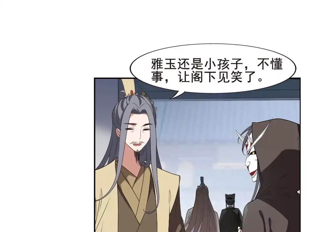 第388话皇室纷争2(3)-凤逆天下-飒飒动漫（第25张）