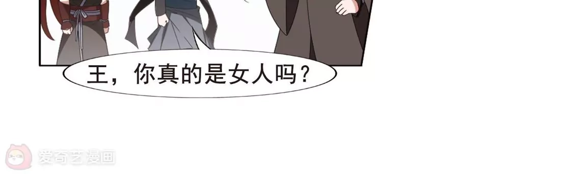 第388话皇室纷争2(3)-凤逆天下-飒飒动漫（第10张）