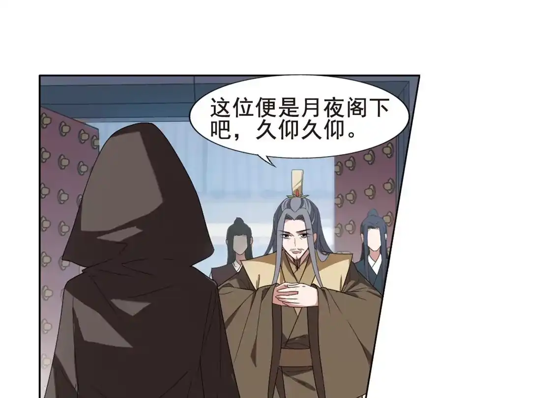 第388话皇室纷争2(3)-凤逆天下-飒飒动漫（第13张）
