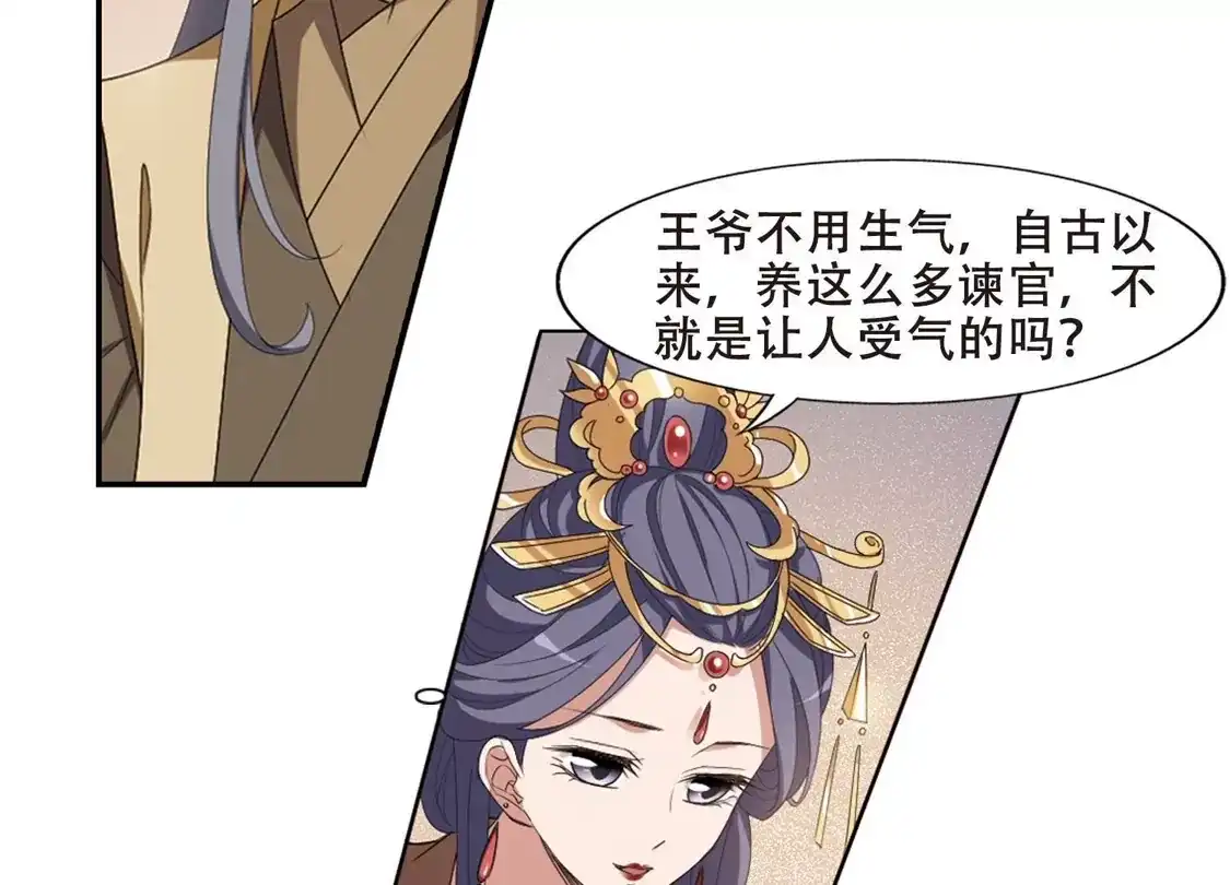 第389话滴血验亲1-凤逆天下-飒飒动漫（第21张）