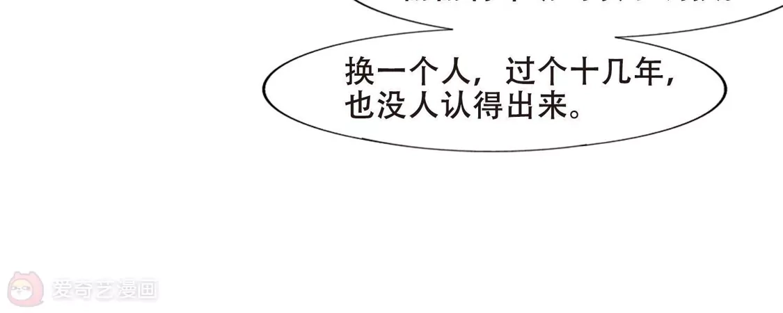第389话滴血验亲1-凤逆天下-飒飒动漫（第19张）