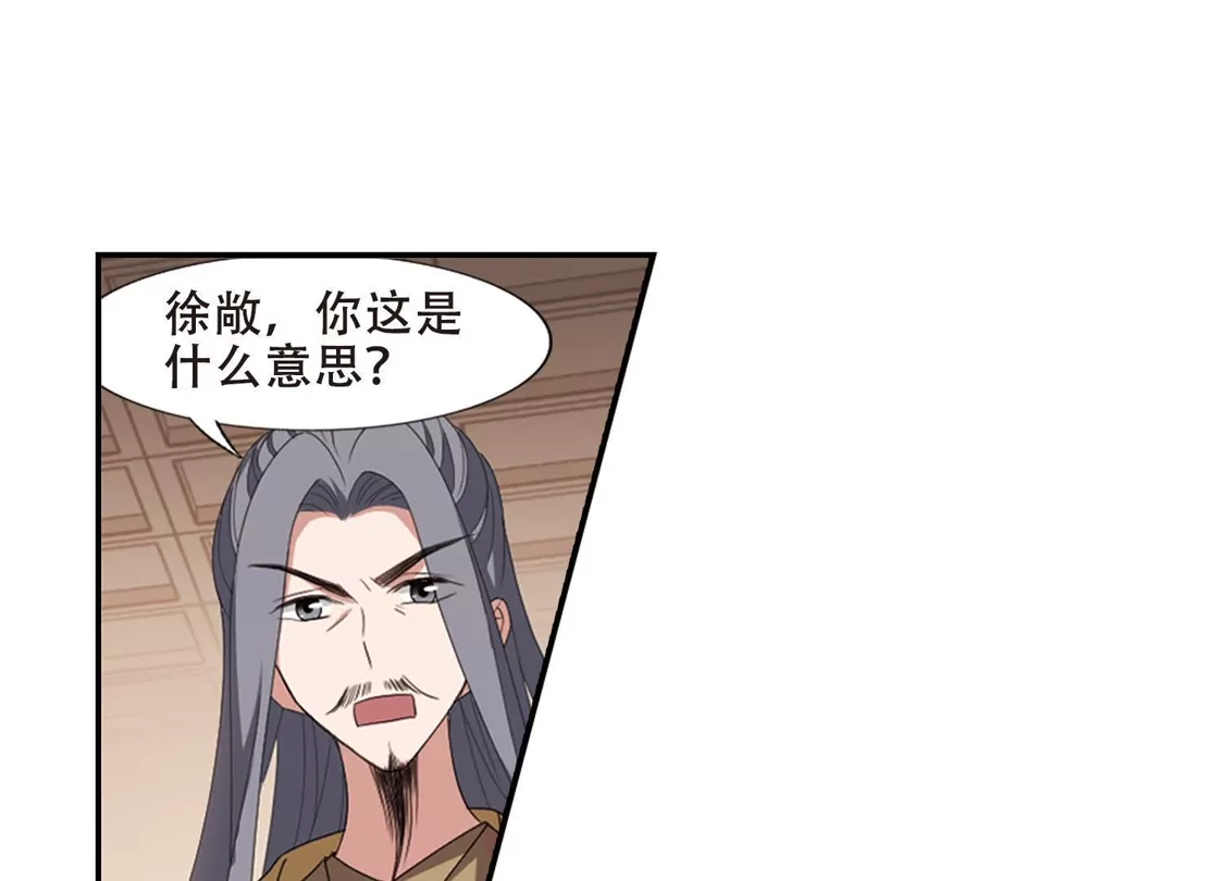 第389话滴血验亲1-凤逆天下-飒飒动漫（第20张）