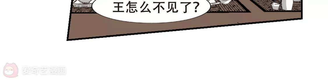 第389话滴血验亲1-凤逆天下-飒飒动漫（第42张）