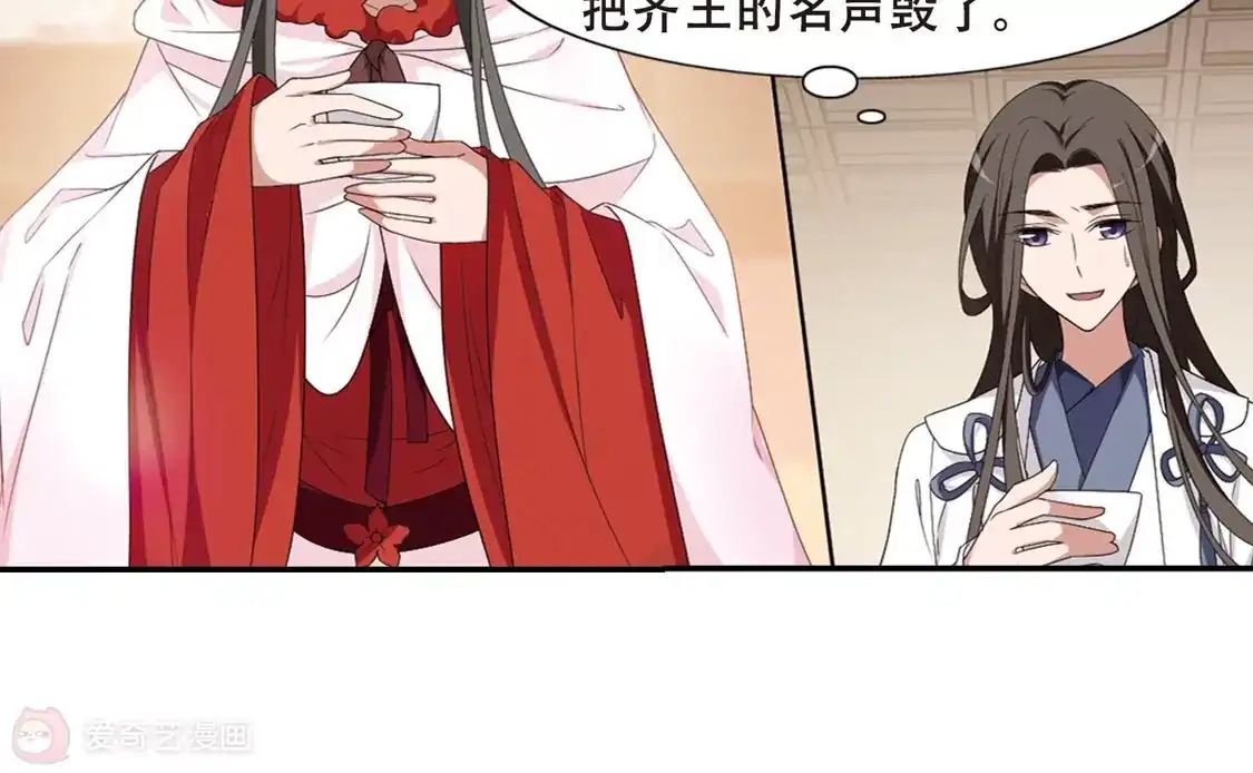 第389话滴血验亲1-凤逆天下-飒飒动漫（第7张）