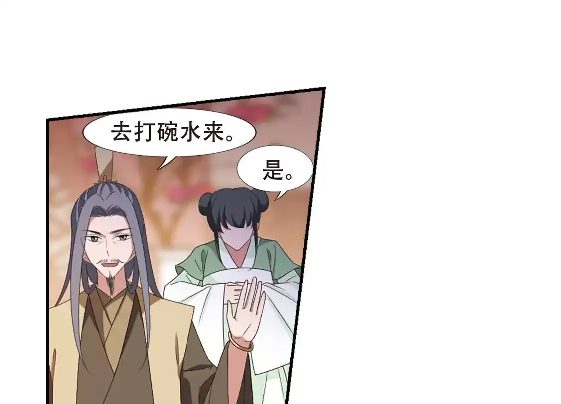 第389话滴血验亲1-凤逆天下-飒飒动漫（第39张）