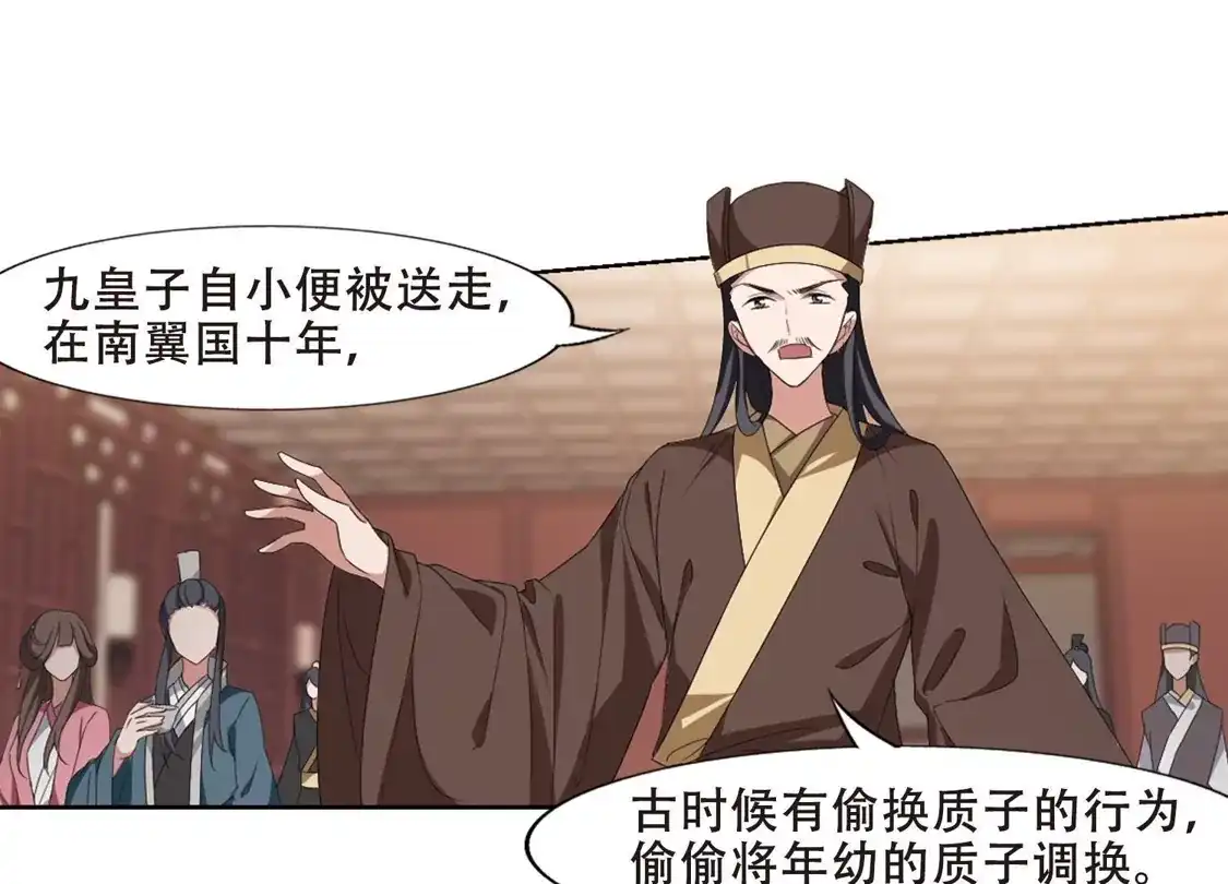 第389话滴血验亲1-凤逆天下-飒飒动漫（第18张）
