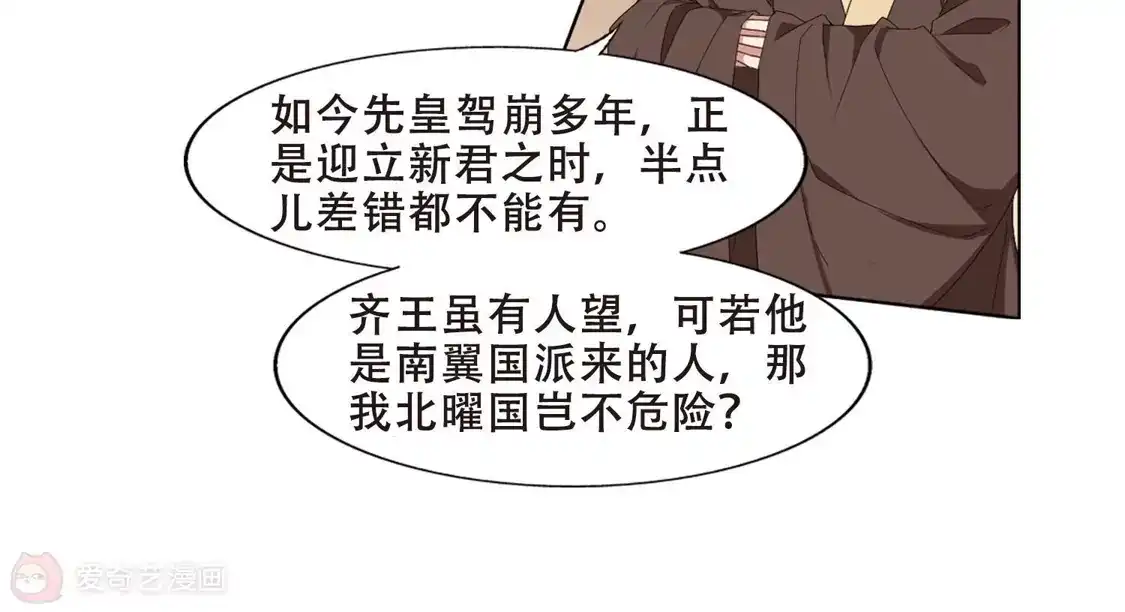 第389话滴血验亲1-凤逆天下-飒飒动漫（第24张）