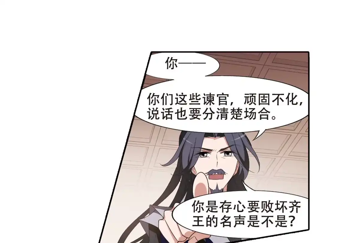第389话滴血验亲1-凤逆天下-飒飒动漫（第31张）
