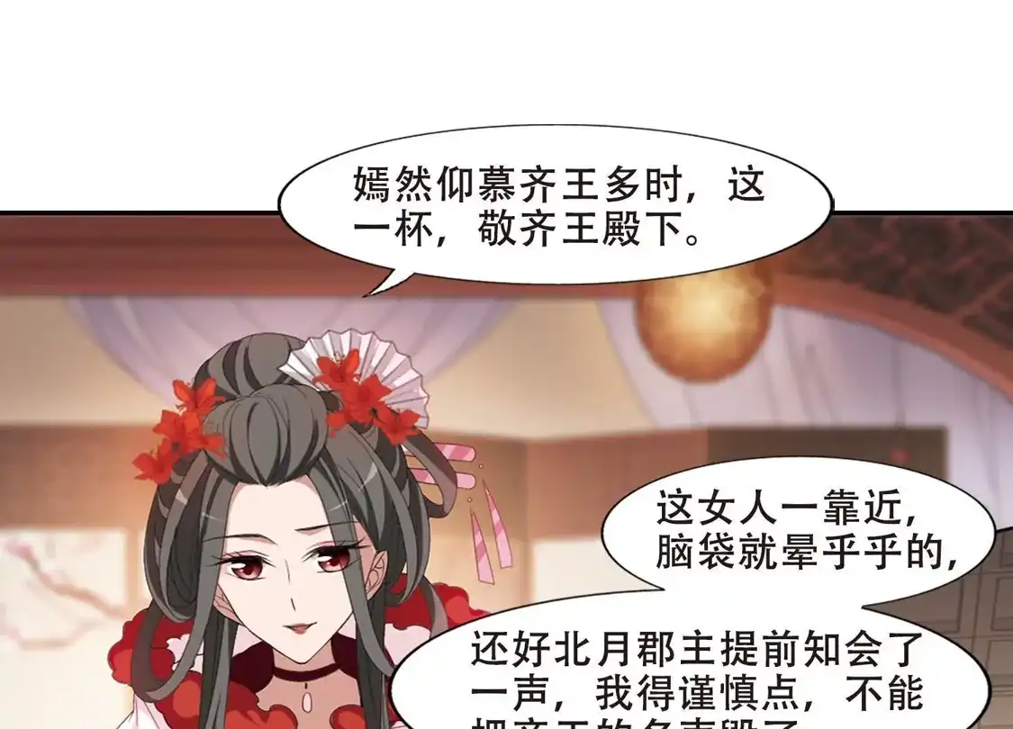 第389话滴血验亲1-凤逆天下-飒飒动漫（第6张）