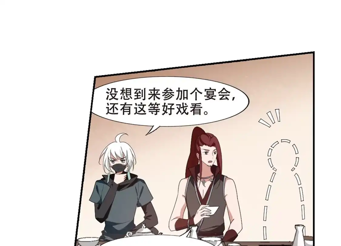 第389话滴血验亲1-凤逆天下-飒飒动漫（第41张）