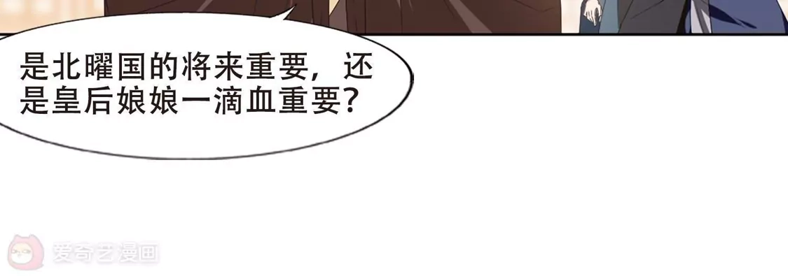 第389话滴血验亲1-凤逆天下-飒飒动漫（第36张）