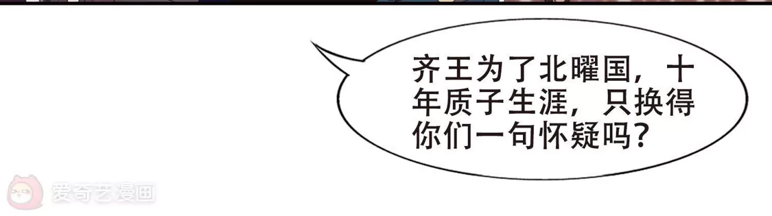 第389话滴血验亲1-凤逆天下-飒飒动漫（第28张）