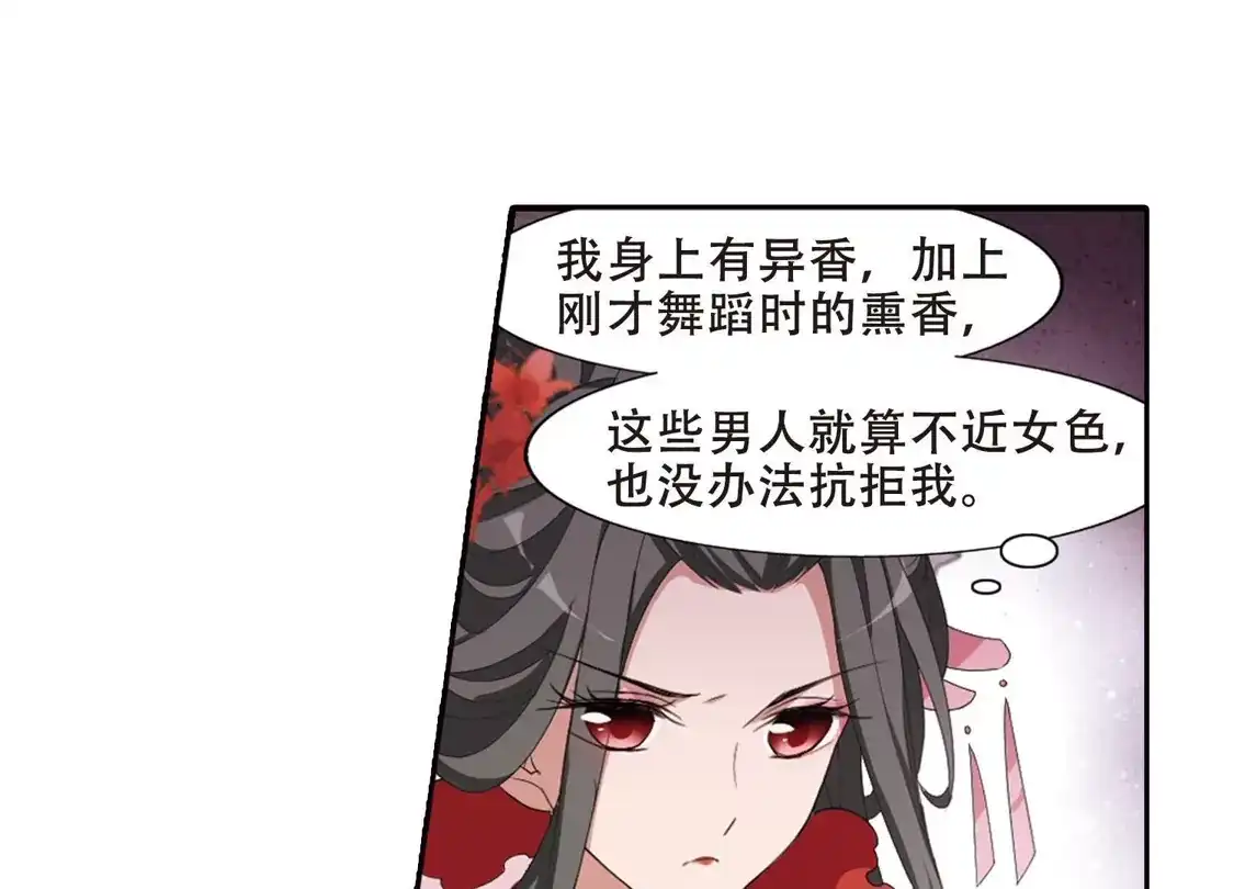 第389话滴血验亲1-凤逆天下-飒飒动漫（第10张）