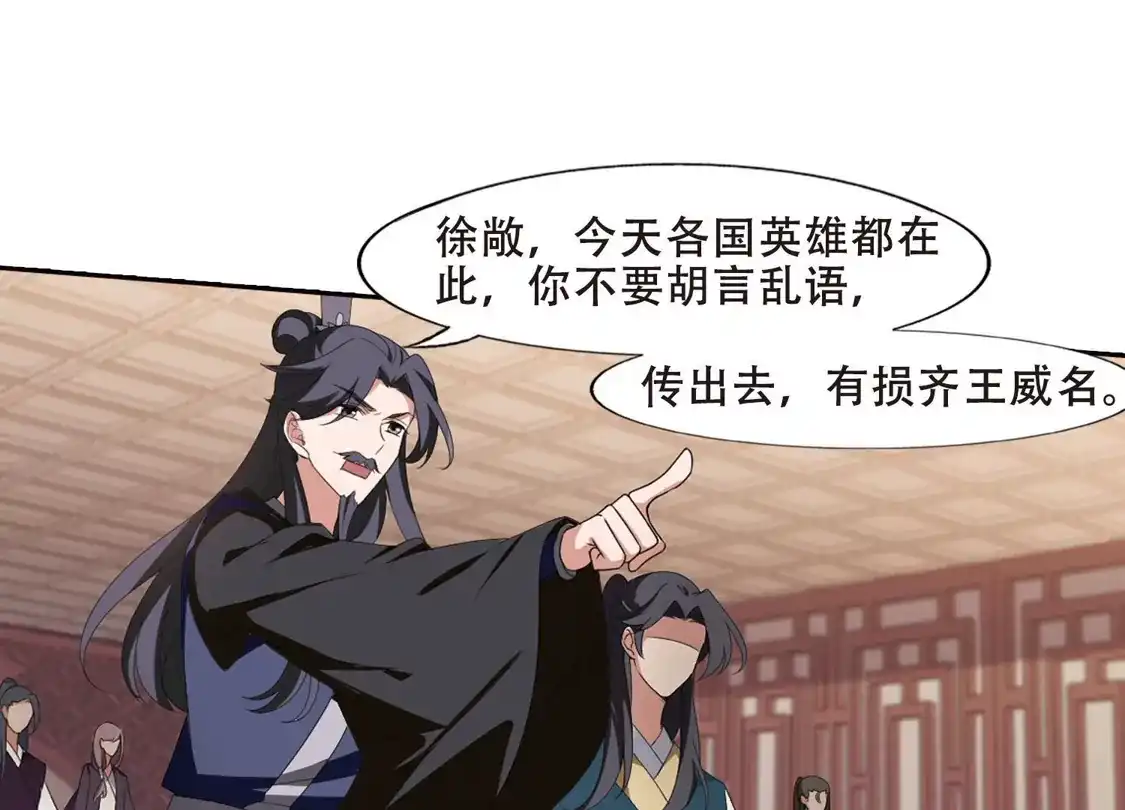 第389话滴血验亲1-凤逆天下-飒飒动漫（第27张）