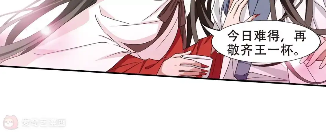 第389话滴血验亲1-凤逆天下-飒飒动漫（第13张）