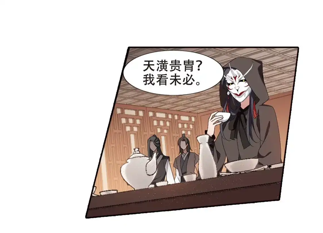 第389话滴血验亲1-凤逆天下-飒飒动漫（第16张）