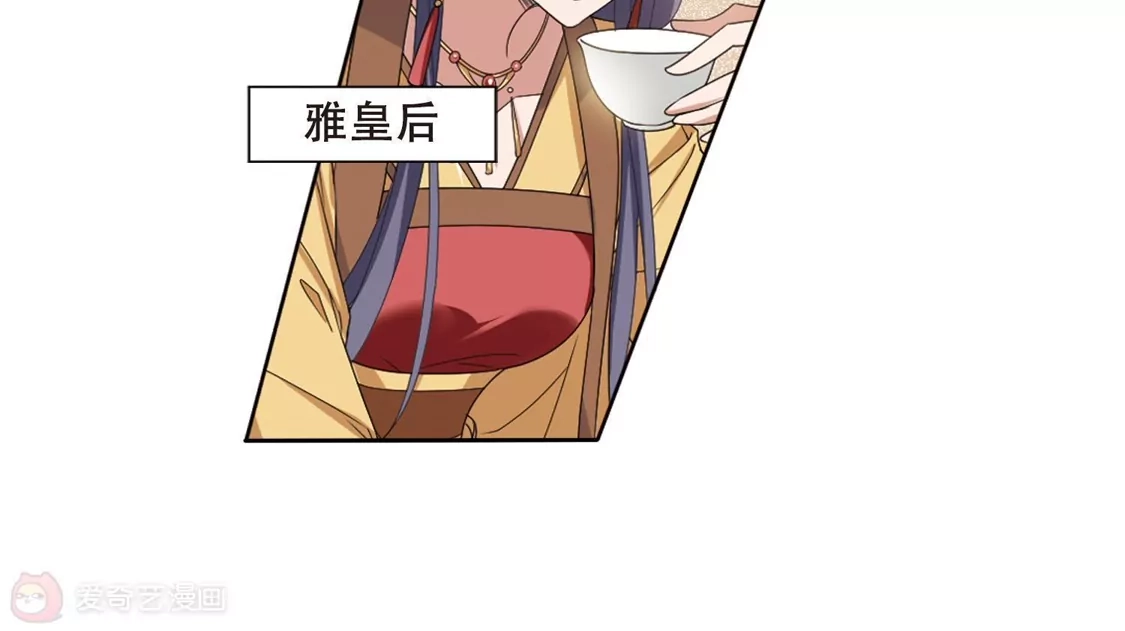 第389话滴血验亲1-凤逆天下-飒飒动漫（第22张）
