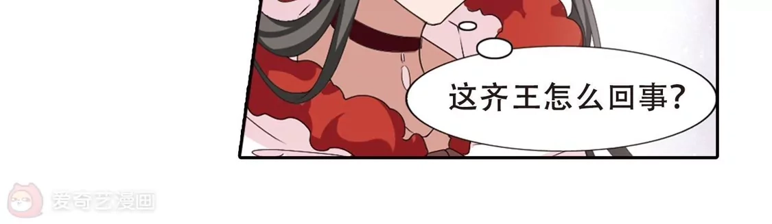 第389话滴血验亲1-凤逆天下-飒飒动漫（第11张）