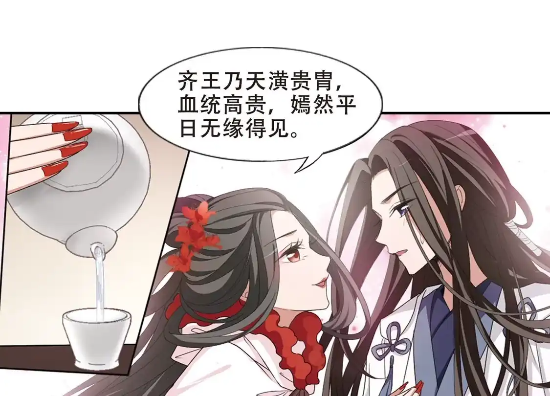 第389话滴血验亲1-凤逆天下-飒飒动漫（第12张）
