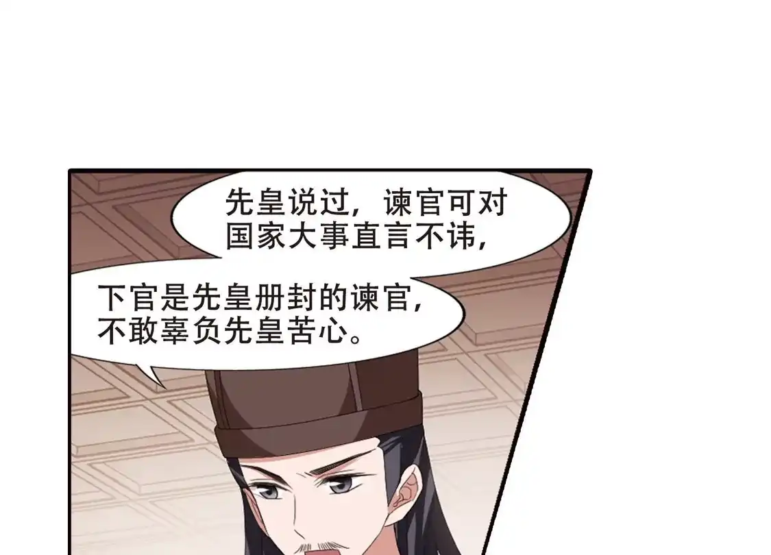第389话滴血验亲1-凤逆天下-飒飒动漫（第29张）
