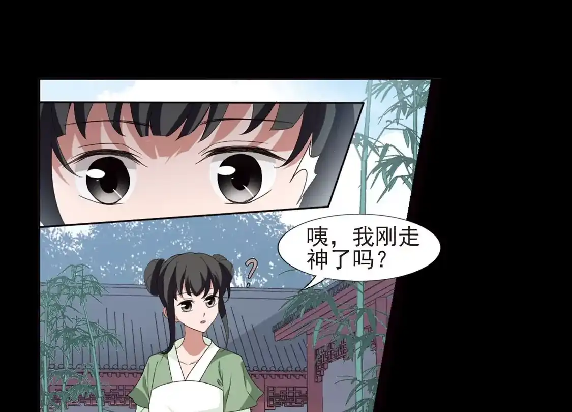 第390话滴血验亲2-凤逆天下-飒飒动漫（第21张）
