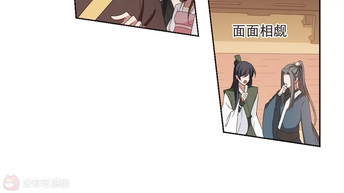 第390话滴血验亲2-凤逆天下-飒飒动漫（第11张）