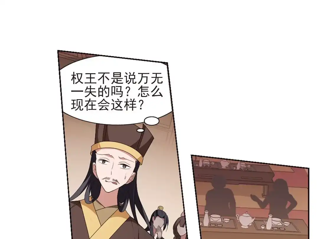 第390话滴血验亲2-凤逆天下-飒飒动漫（第10张）