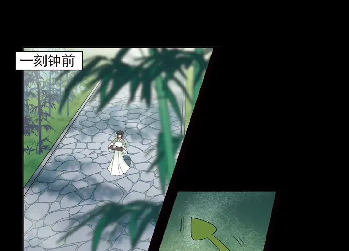 第390话滴血验亲2-凤逆天下-飒飒动漫（第13张）
