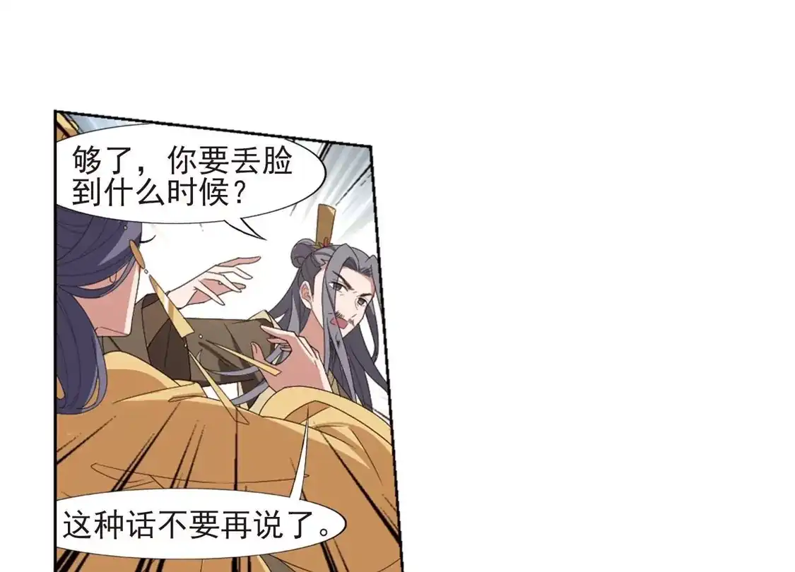 第390话滴血验亲2-凤逆天下-飒飒动漫（第8张）
