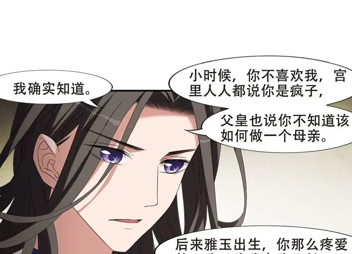 第391话滴血验亲3-凤逆天下-飒飒动漫（第22张）